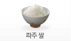 파주 쌀